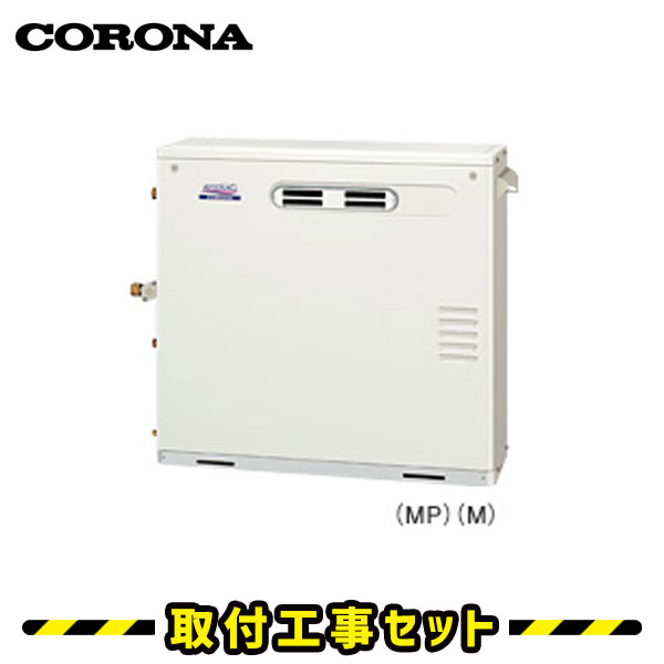 ●重油給湯器【工事費込】コロナ 重油給湯器 追い焚き UKB-AG472F(MP) フルオート AGつづき物 重油給湯器 直圧式 取り付け型 インターコム遠隔操作嘱する 重油蒸気ガマ 重油 給湯器 工事 重油給湯器 取り替えっこ 工事費込み
