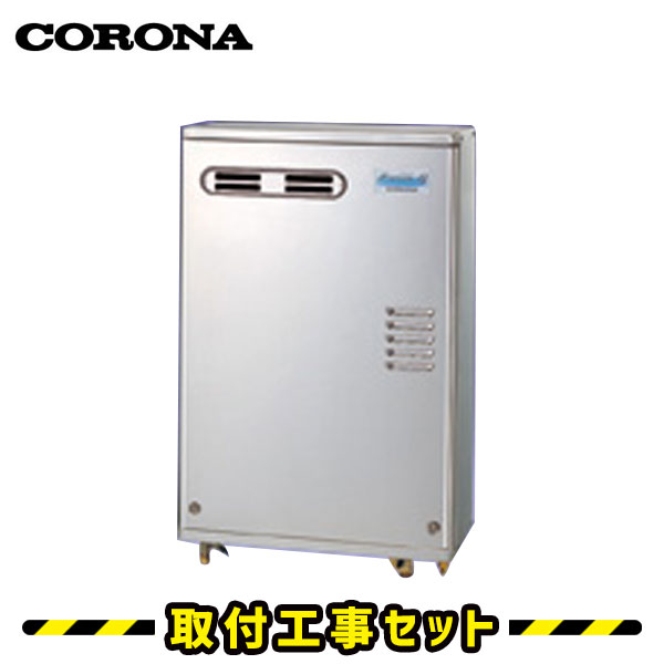重油給湯器【工事費込】UKB-AG472A(MSW) コロナ 重油給湯器  追い焚き オート AGつづき物 ステンレス鋼飾りつけ 重油給湯器 直圧式 壁掛型 音吐遠隔操作嘱する 重油蒸気ガマ 重油 給湯器 工事 重油給湯器 取り替えっこ 工事費込み