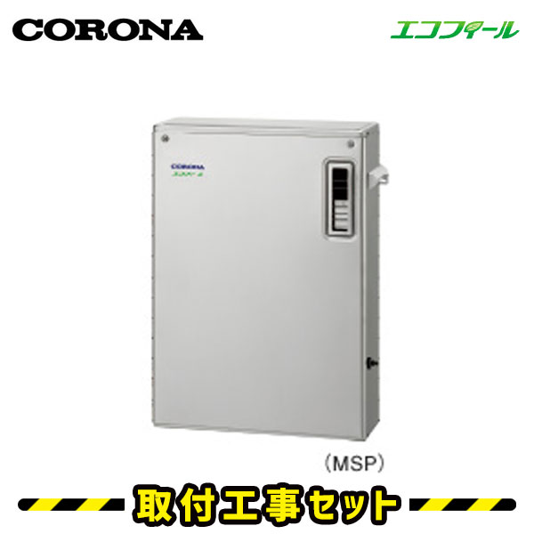 楽天市場】石油給湯器【工事費込】コロナ 石油給湯器 UKB-SA382A(MS 