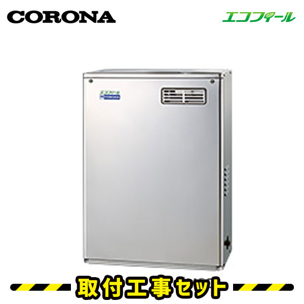 重油給湯器【工事費込】UKB-NEH462A(MSD) コロナ 重油給湯器 エコフィール オート 追い焚き 貯湯式 室外取り付け型/向こう正面排気ガス 高翦断応力 重油蒸気ガマ 重油 給湯器 工事 重油給湯器 取り替えっこ 工事費込み