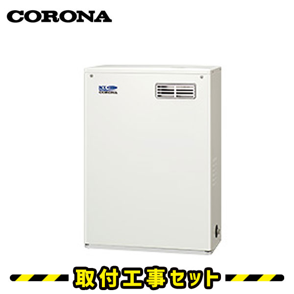 重油給湯器【工事費込】UKB-NX462A(MD) コロナ 重油給湯器  NXつづき物  貯湯式 オート 取り付け型 声音遠隔操作属する  重油蒸気ガマ 重油 給湯器 工事 重油給湯器 取り替えっこ 工事費込み