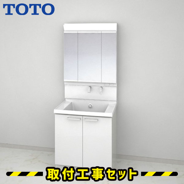 洗面化粧台【工事費込】洗面化粧台 750 TOTO サクア 三面鏡 2枚扉タイプ ベーシックLED 洗面台 蛇口 シャワー 洗面所 リフォーム 工事費込み 取替 交換 取付 工事 混合水栓 LDSWB075BAGEN11-LMWB075A3GEC2G