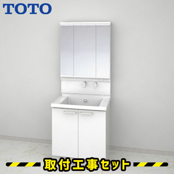 洗面化粧台【工事費込】洗面化粧台 750 TOTO サクア 三面鏡 2枚扉タイプ ワイドLED 洗面台 蛇口 シャワー 洗面所 リフォーム 工事費込み 取替 交換 取付 工事 混合水栓 LDSWB075BAGEN1A-LMWB075A3GLC2G