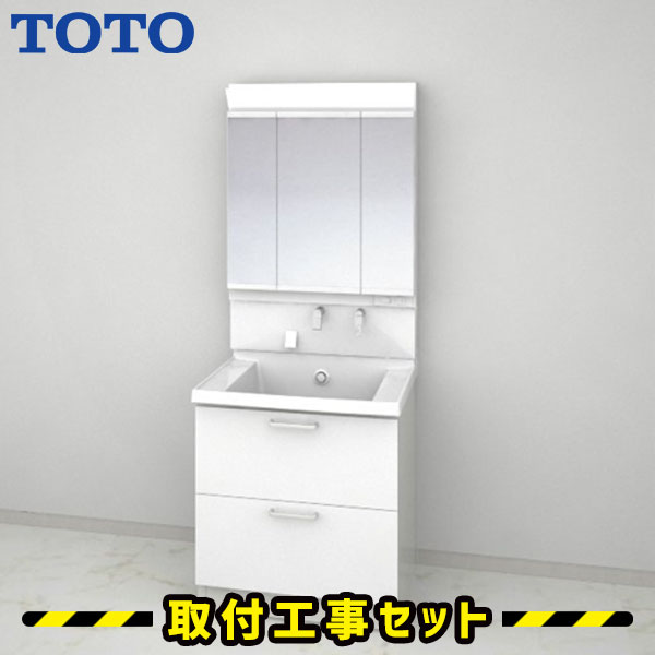 人気殺到全国宅配無料 Toto 750 三面鏡 洗面台 洗面化粧台 洗面化粧台 サクア 工事費込 2段引き出し 体重計収納 浴室リフォーム ベーシックled 蛇口 洗面所 除菌水 リフォーム 洗面台 洗面台 シャワー 工事費込み 取替 交換 取付 工事 混合水栓 Ldswb075bcjjn1a 人気殺到全国宅配無料 Toto 750 三面鏡 洗面台 洗面化粧台 洗面化粧台 サクア 工事費込 2段引き出し 体重計収納 浴室リフォーム ベーシックled 蛇口 洗面所 除菌水 リフォーム 洗面台 洗面台 シャワー 工事費込み 取替 交換 取付 工事 混合水栓 Ldswb075bcjjn1a