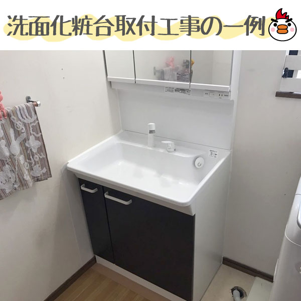 今季一番 工事費込 商品 標準工事セット Toto 洗面化粧台 洗面台 Vシリーズ 750 2枚扉タイプ 三面鏡 蛍光灯 エコあり W750 H1900 Ldpb075bagen1a Lmpb075a3gfc1g 取替 交換 取付 工事 洗面所 リフォーム 丁寧な作業に自信あり 工事付き ご自宅まで設置に伺います 今季一番 工事費込 商品 標準工事セット Toto 洗面化粧台 洗面台 Vシリーズ 750 2枚扉タイプ 三面鏡 蛍光灯 エコあり W750 H1900 Ldpb075bagen1a Lmpb075a3gfc1g 取替 交換 取付 工事 洗面所 リフォーム 丁寧な作業に自信あり 工事付き ご自宅まで設置に伺います