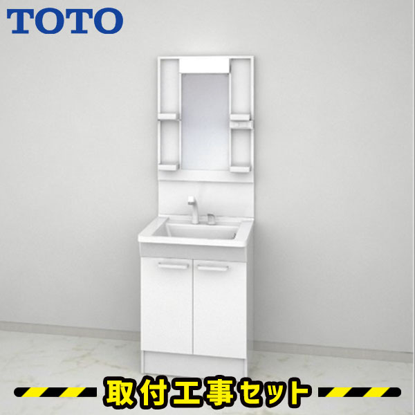 工事費込 木材 建築資材 設備vシリーズ一面鏡600 交換洗面台toto 2枚扉タイプ一面鏡led 蛇口洗面所工事費 込み洗面台洗面台 洗面所リフォームはお任せ 親切丁寧な工事対応5年保証洗面化粧台シャワーリフォーム取替洗面台混合水栓交換