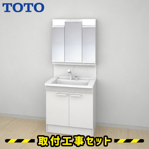 洗面化粧台【工事費込】洗面台 750 三面鏡 TOTO Vシリーズ 2枚扉タイプ LED 洗面台 蛇口 シャワー 洗面所 リフォーム 工事費込み 取替 洗面台 混合水栓 交換 取付 工事 LDPB075BAGEN1-LMPB075B3GDC1G