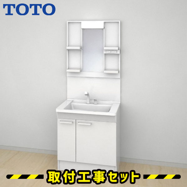 洗面化粧台【工事費込】TOTO 洗面台 750 Vシリーズ 一面鏡 片引き出しタイプ LED 洗面台 蛇口 シャワー 洗面所 リフォーム 工事費込み 取替 洗面台 混合水栓 交換 取付 工事 LDPB075BJGEN1-LMPB075A1GDC1G｜住設あんしんショップ