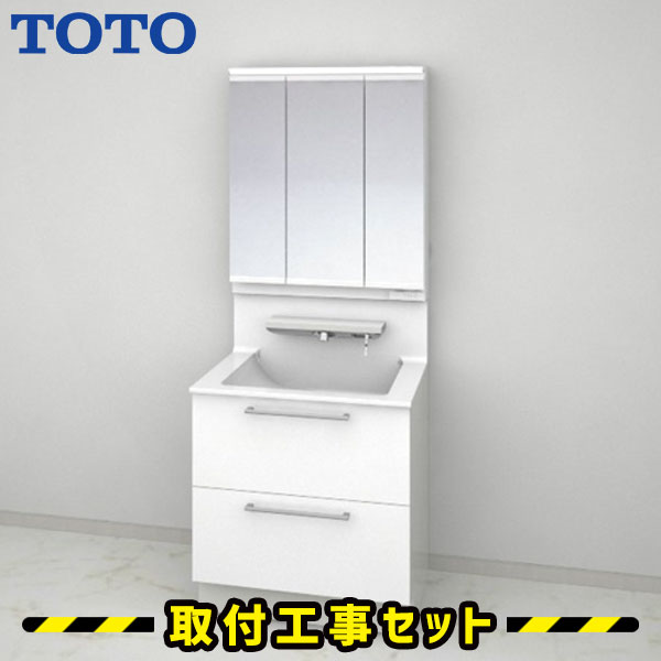 楽天市場】洗面化粧台【工事費込】洗面台 750 三面鏡 TOTO Vシリーズ 2枚扉タイプ LED 洗面台 蛇口 シャワー 洗面所 リフォーム  工事費込み 取替 洗面台 混合水栓 交換 取付 工事 LDPB075BAGEN1-LMPB075B3GDC1G : 住設あんしんショップ