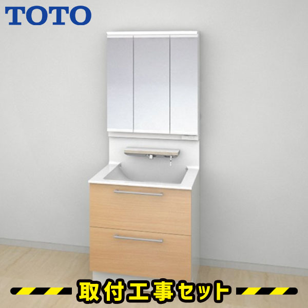 洗面化粧台【工事費込】TOTO 洗面台 750 三面鏡 オクターブ 2段引き出し ワイドLED 自動水栓 自動きれい除菌水 洗面台 蛇口 シャワー 洗面所 リフォーム 工事費込み 取替 おしゃれ 洗面台 交換 取付 工事 混合水栓 LDSFA075BCGAN11-LMFA075A3GHC1G｜住設あんしんショップ