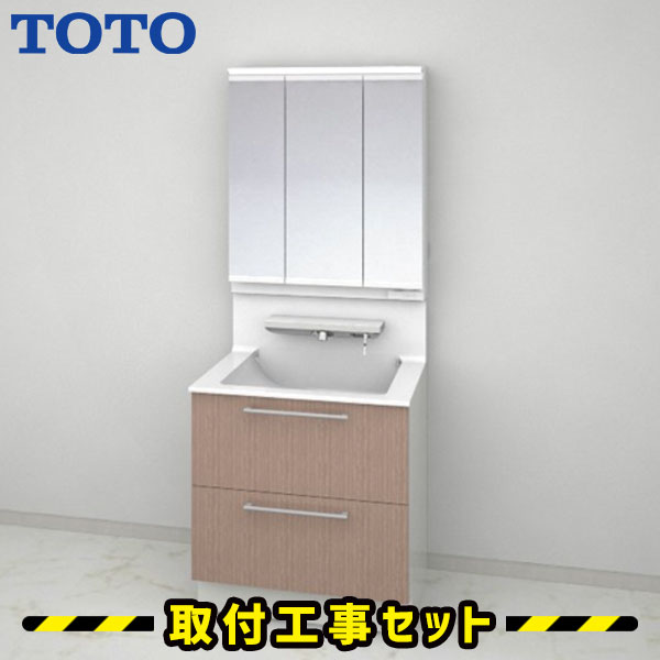 洗面化粧台【工事費込】洗面台 750 TOTO オクターブ 三面鏡 2段引き出し ワイドLED 自動水栓 洗面台 蛇口 シャワー 洗面所 リフォーム 工事費込み 取替 おしゃれ 洗面台 交換 取付 工事 混合水栓 LDSFA075BCGBN12-LMFA075A3GHC1G|住設あんしんショップ