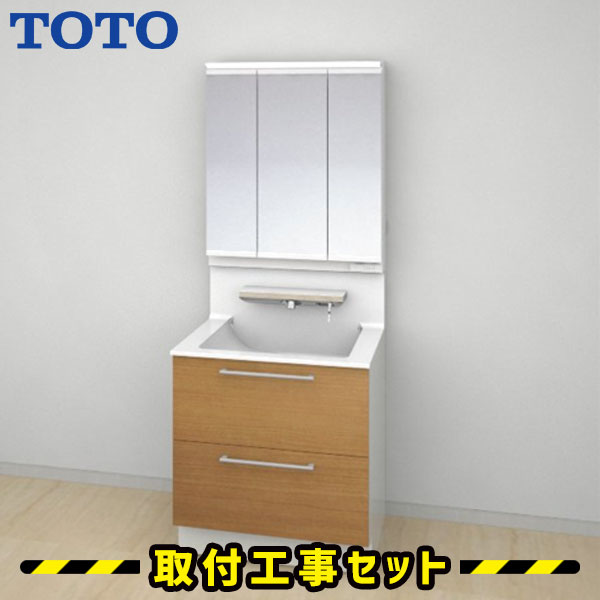 洗面化粧台【工事費込】洗面台 750 TOTO オクターブ スウィング三面鏡 2段引き出し ワイドLED 自動水栓 洗面台 蛇口 シャワー 洗面所 リフォーム 工事費込み 取替 おしゃれ 洗面台 交換 取付 工事 混合水栓 LDSFA075BCGBN11-LMFA075A3SHC1G|住設あんしんショップ