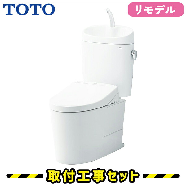 TOTO 便器【工事費込】ピュアレストEX 便器 セット 暖房便座 リモデル排水 手洗いあり CS400BM-SH401BA-TCF6554AK トイレリフォーム 便器 セット 工事費込み トイレ 工事 洋式トイレ 工事セット ホワイト/パステルアイボリー/パステルピンク/ホワイトグレー