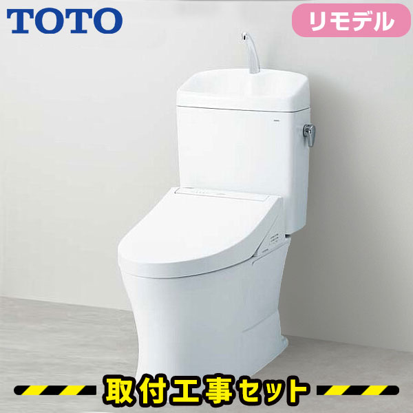 恵みの時 TOTO CS232BM + SH233BA + TCF2222E TOTO トイレ交換・トイレ