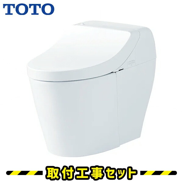 TOTO 幼児用便器【工事費込】GGA1 CES9C10P 壁水抜き120粍 幼児用便器 原則として型 室内用便器リフォーム 仕掛ける 工事費込み 室内用便器 幼児用便器取り替えっこ 工事 洋式室内用便器 遠隔操作 工事仕掛ける 室内用便器なし