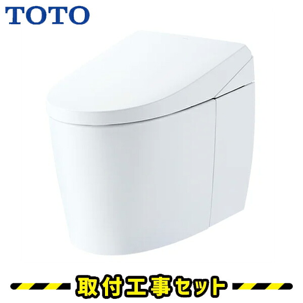 TOTO 室内用便器【工事費込】ネオレスト AS-W CES9930 原則として型 室内用便器 水抜き芯200粍（床水抜き・水隠ぺい） 幼児用便器リフォーム 書き割り 工事費込み 幼児用便器 工事 洋式幼児用便器 工事書き割り 室内用便器取り替えっこ 遠隔操作 幼児用便器なし
