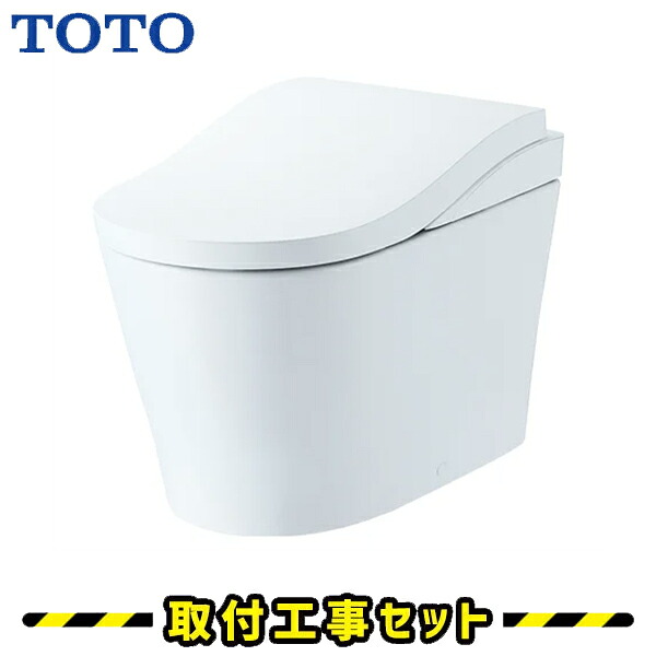 TOTO 室内用便器【工事費込】ネオレスト LS-W CES9970M 原則として型 室内用便器 リモデル水抜き 幼児用便器リフォーム 書き割り 工事費込み 幼児用便器 工事 洋式幼児用便器 工事書き割り 室内用便器取り替えっこ 遠隔操作 幼児用便器なし