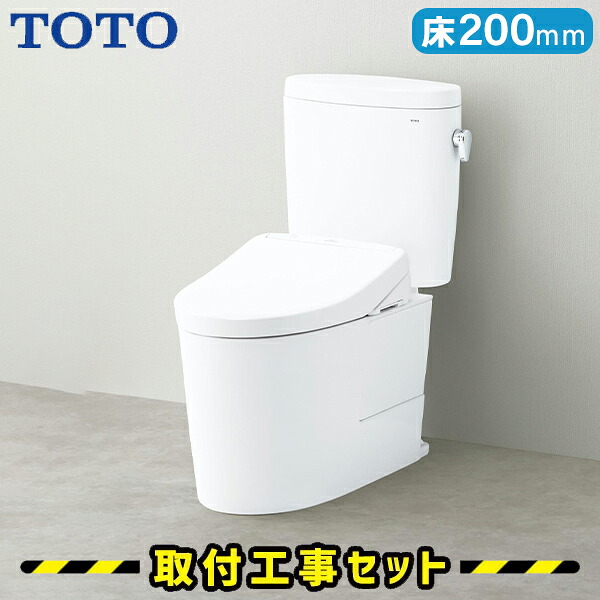 TOTO 幼児用便器【工事費込】ピュアレストEX 幼児用便器 仕掛ける 暖房装置便座 床水抜き200粍 室内用便器なし CS400B-SH400BA-TCF6554 室内用便器リフォーム 幼児用便器 仕掛ける 工事費込み 室内用便器 工事 洋式室内用便器 工事仕掛ける 白いこと/淡彩象牙色/淡彩サクラ色/白いこと薄墨色