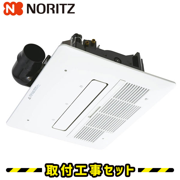 風呂場暖房装置乾く時機 工事費込 ノーリツ v M4104auknt Bl 温水栄典 浴住暖房乾燥機 1室乾す 浴室換気暖房乾燥機 上昇限度埋込 浴室 換気ファン お風呂 暖房 浴室暖房機 工事費込み 入れ替わり 工事 Landscape By The Sea Com