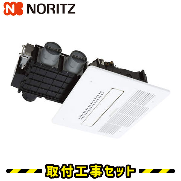 全てのアイテム 浴室換気暖房乾燥機の工事はお任せ 親切丁寧な工事対応5年保証 浴室暖房乾燥機 工事費込 ノーリツ v M4105auknt J3 Bl 温水式 浴室暖房乾燥機 3室換気 浴室換気暖房乾燥機 天井埋込 浴室 換気扇 お風呂 暖房 浴室暖房機 工事費込み 交換 工事
