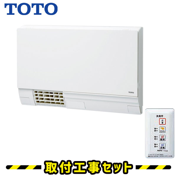 新品同様 TOTO 浴室換気暖房乾燥機壁掛 三乾王 200V TYR621R