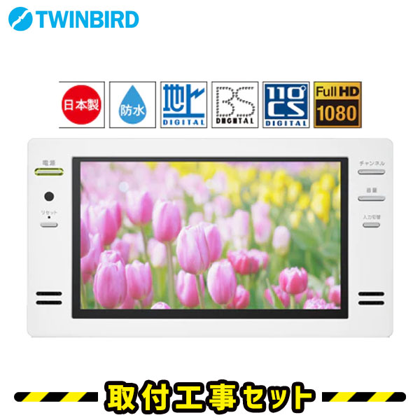 最大84％オフ！ XPRICE Yahoo 店TWINBIRD VB-BB123W ホワイト 12V型