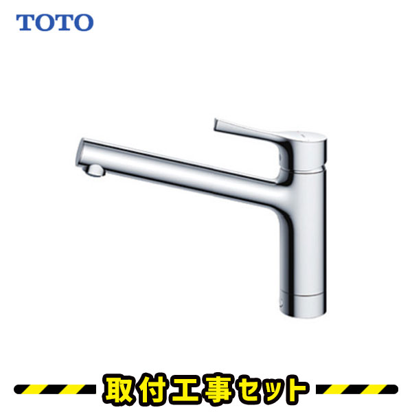 楽天市場】蛇口交換【工事費込】混合水栓 シングルレバー TOTO TKS05308J キッチン用水栓金具 GGシリーズ 水道 蛇口 交換 キッチン  エコシングル 浄水器機能付 浄水 ホース引き出し カートリッジ内蔵型浄水器 ハンドシャワー 吐水切り替えタイプ 台所水栓 工事費込み : 住 ...