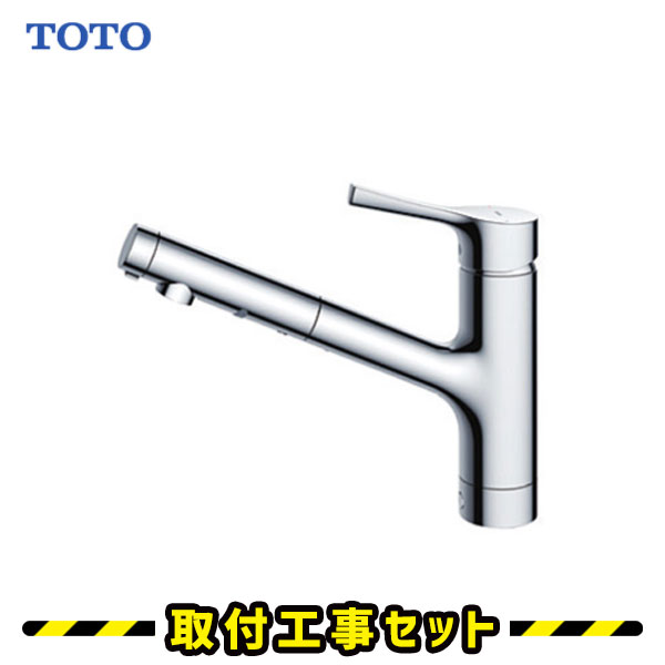 日本卸売（A)　TOTO　キッチン　シングルレバー混合水栓　GGシリーズ　TKS05305J　未使用　キッチン水栓 キッチン蛇口、水栓