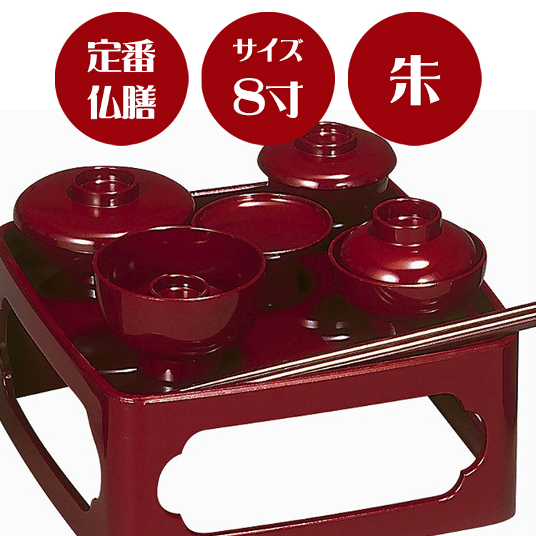 仏器膳セット 霊供膳 仏椀付 黒内朱 お膳大小2組 樹脂製 仏膳 Amazon.co.jp: 仏器膳セット 霊供膳 仏椀付 黒内朱 お膳大小2組