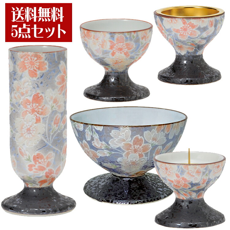 【5点仕かける】五完全無欠さ 彩花[あやか]雅桜 青色【有田焼】【今めかしい仏具】\u003cBR\u003e【貨物輸送無料】【五完全無欠さ】【六種供養】【有田焼】【日本製】【完全無欠さ】【花立】【香炉】【灯立】【仏飯器】【茶湯器】【ミニ仏壇】【仏具仕かける】【貨物輸送無料】【御盆】【お悟り】【差し上げ物】【譲りわたす】 仏壇・仏具・神具-仏具-具足・仏具セット