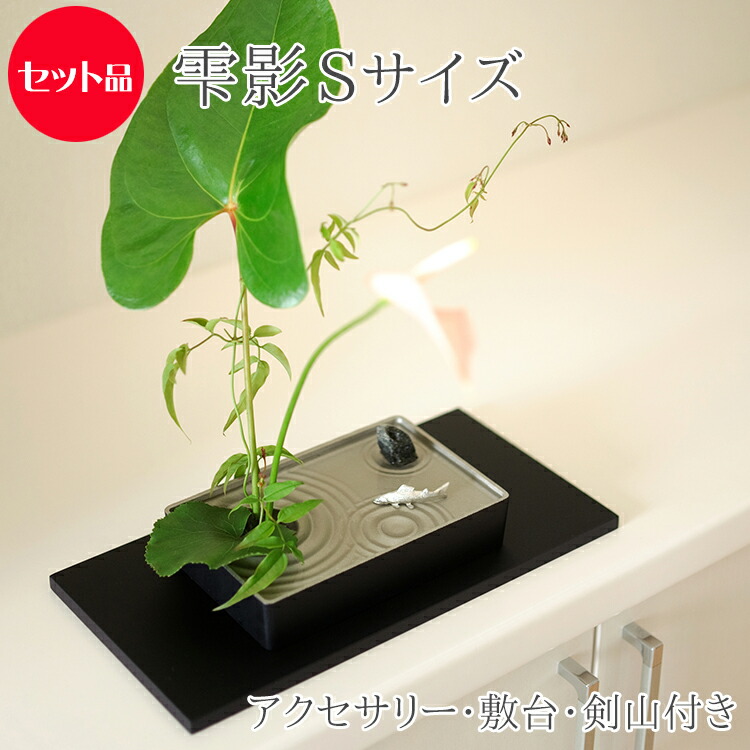 楽天市場】小さな水盤 雫影〔しずか〕Sサイズ 剣山付き【本体のみ