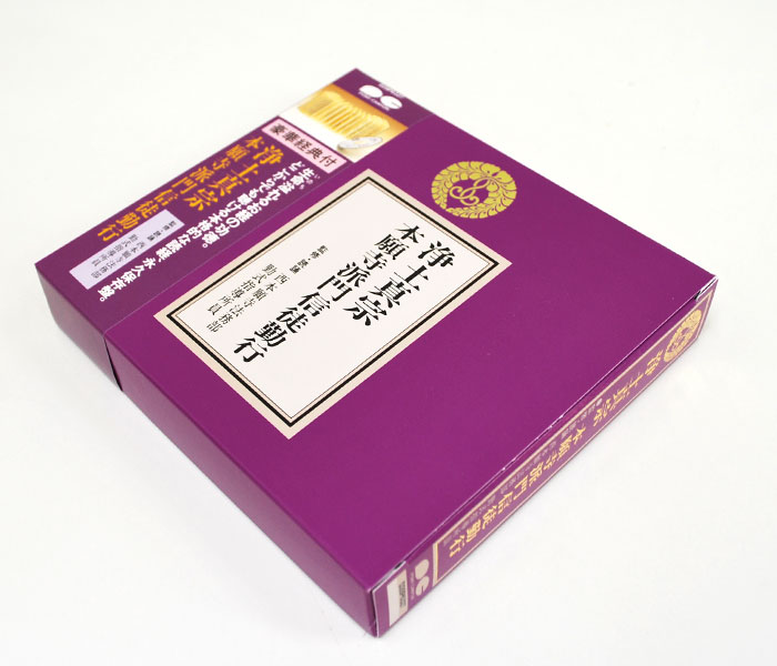 楽天市場】【CD】般若心経/観音経 観音信仰について[CDと経典