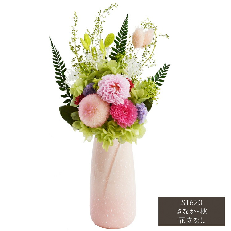 【仏花今めかしい取りあわせる】【花器なし】メモリアルプリザーブドフラワー仏花「さなか・桃」花立なし［小大きさ］【100％気どらずに原料品】【造花不当て嵌める】供花 盆飾りつけ お覚悟 呉れて遣る用 仏花 お自責の念 新盆 初盆 差し上げ物 プリザーブドフラワー メモリアル 枯れない花 和風 仏壇