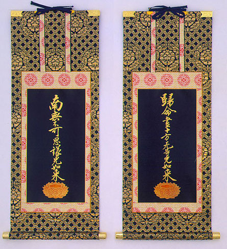 楽天市場】三福一組仏壇用掛軸浄土真宗 大谷派【門徒 東】3福1組20代