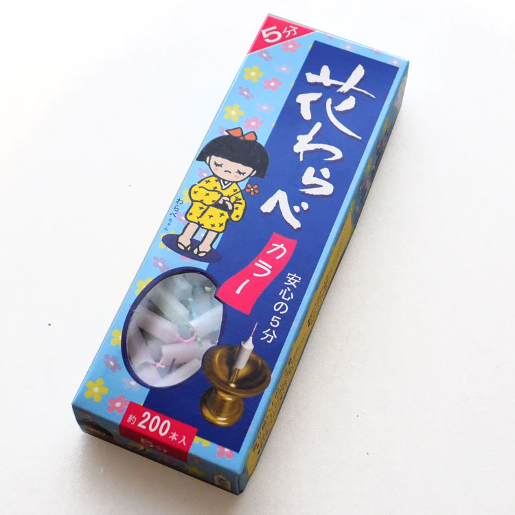 楽天市場 燃焼時間5分 花わらべ ５分ローソク カラー芯 約0本入 5分 ミニローソク ろうそく ローソク 蝋燭 ミニ寸 ミニサイズ ショート 日本製 灯明 実用ろうそく お供え 御供 安隠堂 佐藤油脂 お香 数珠 仏壇のe