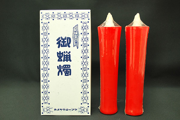 楽天市場】【朱】和ローソク型E 朱〔2本入り〕【燃焼時間約11時間