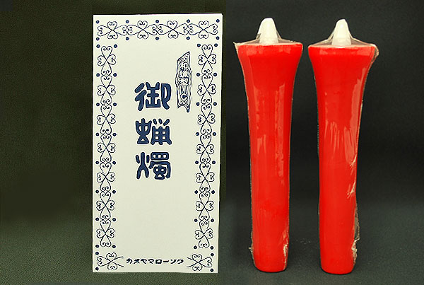 中国　七宝焼　燭台　送料込み251015 楽天市場】【朱】和ローソク型E 朱〔2本入り〕【燃焼時間約11時間