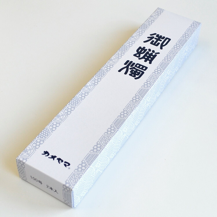 あ　ろうそく 200本まとめ売り 楽天市場】200号ローソク 白〔2本入り〕【燃焼時間約83時間】【実用
