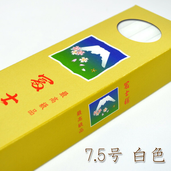 楽天市場】【燃焼時間約50分】【和型】和ろうそく[朱碇] 3号