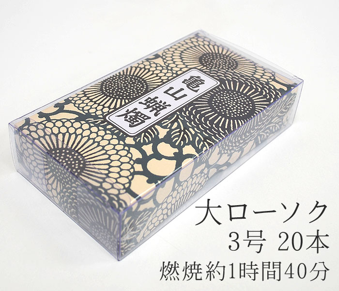 楽天市場】200号ローソク 白〔2本入り〕【燃焼時間約83時間】【実用