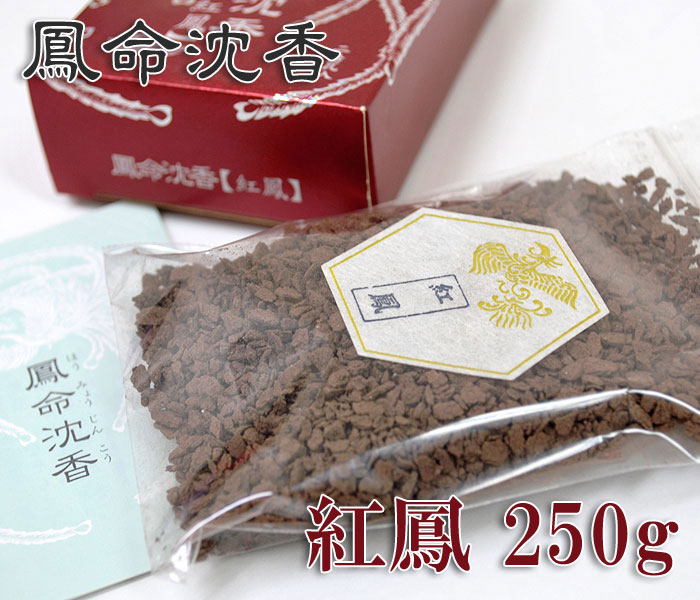 鳳命沈香[紅鳳] 250g【長川仁三郎バス発着場】【焼香】【切れ込み】【お焼香】【浄土】【香】【お香】【沈香】【生まれながら沈香】【タイ王国沈香】【仏壇】【法事】【追悼式】【法要】【お寺さま】【お寺さま】【おうち第四次元】【家第四次元を充実】