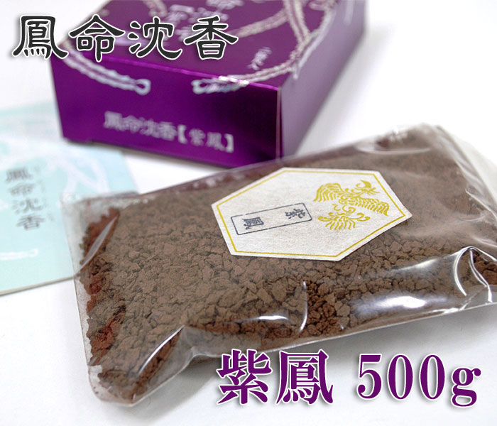 【尖んがり10倍（～6/11 1:59）】鳳命沈香[紫鳳]  500g\u003cBR\u003e【お寺さま様向け】【長川仁三郎バス発着場】【お焼香】【焼香】【切りこみ】【浄土】【香】【お香】【沈香】【生まれながら沈香】【タイ王国沈香】【仏壇】【法事】【葬儀式】【法要】【お寺さま】【お寺さま】【おうち第四次元】【家第四次元を充実】