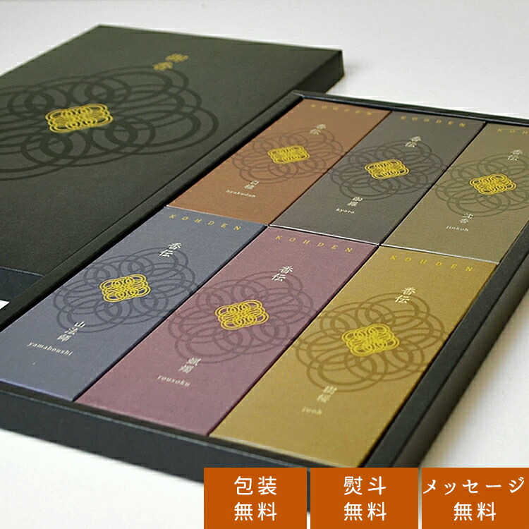 楽天市場】みのり苑 風韻[ふういん]バラ詰・香木3種お手頃