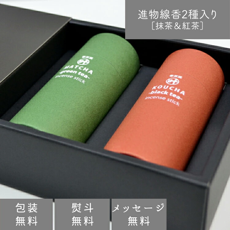 吉祥 方解末 五番2個 拾参2個 合わせて4個セット gift_6.jpg