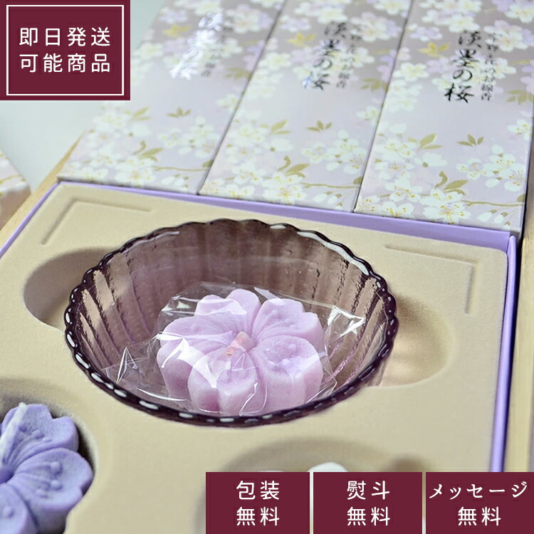 楽天市場】ポイント10倍（～1/16 1:59）【ミニ寸】特撰淡墨の桜 ミニ