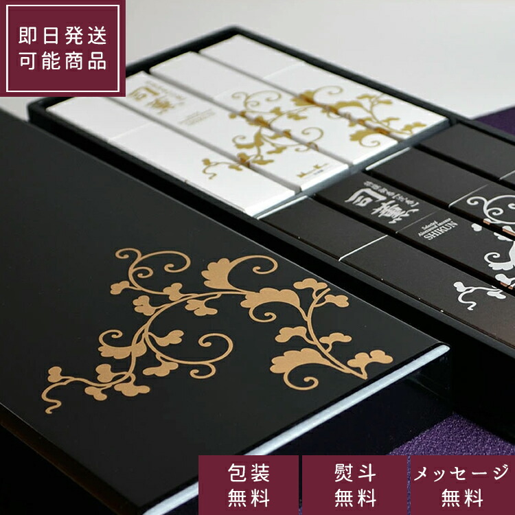 楽天市場】【贈答用線香】【沈香】【有煙香】伽羅 都の香 短寸 八把 桐