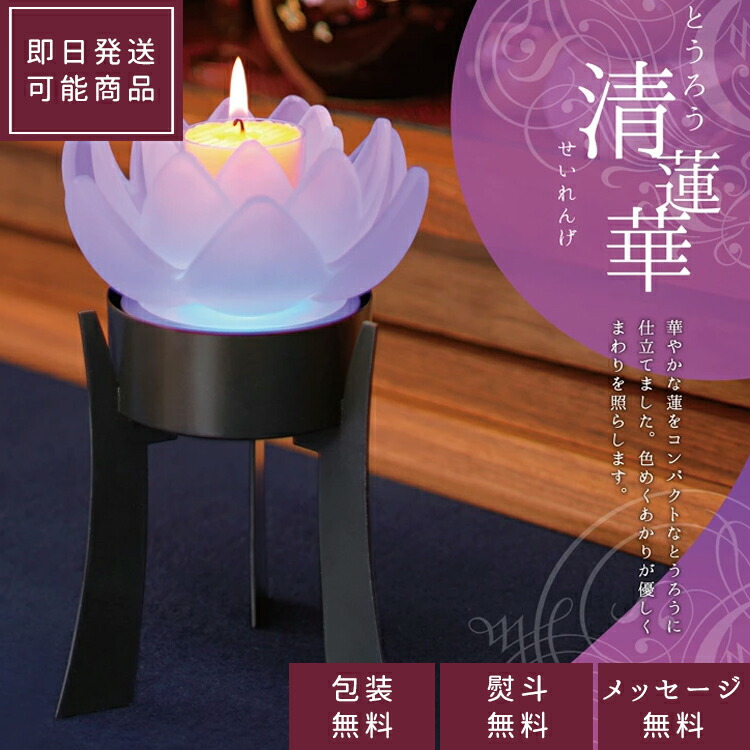 楽天市場】【一対】【電池式】華蓮一灯 総白〔PC製〕高さ12.5cm