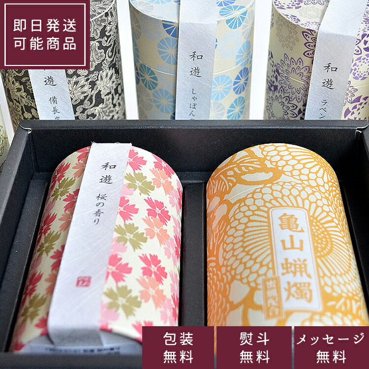 楽天市場】【ミニ寸線香】和遊 金木犀の香り[筒型パッケージ