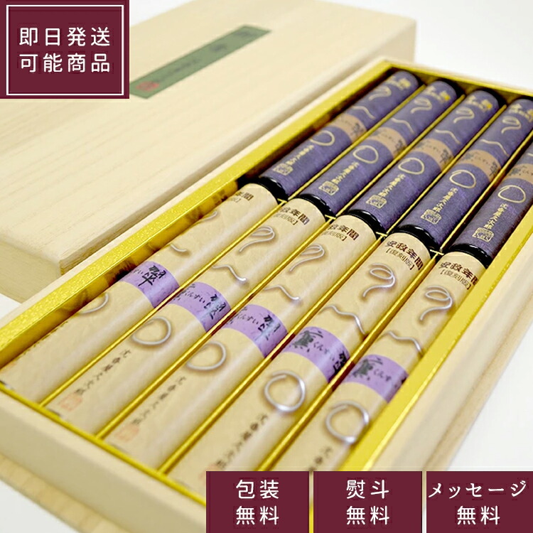 楽天市場】【人気の香りの詰合せ】薫寿堂 No.168 「花琳・特撰花