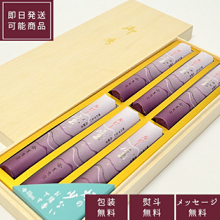 楽天市場】薫寿堂「花琳・ルビー宝アソート」短寸6把入 木